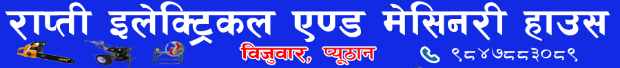 rapti