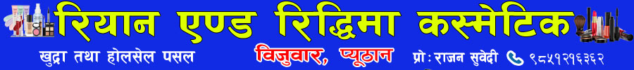 riyan