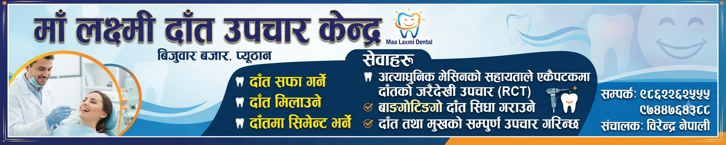 ma laxmi dental